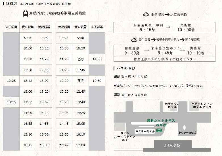 足立美術館の日本庭園が米誌ランキングで「13年連続日本一」に選ばれました 足立美術館の日本庭園が米誌ランキングで「13年連続日本一」に選ばれました