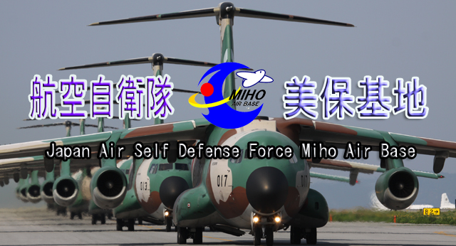 2017 航空祭 2017 航空祭