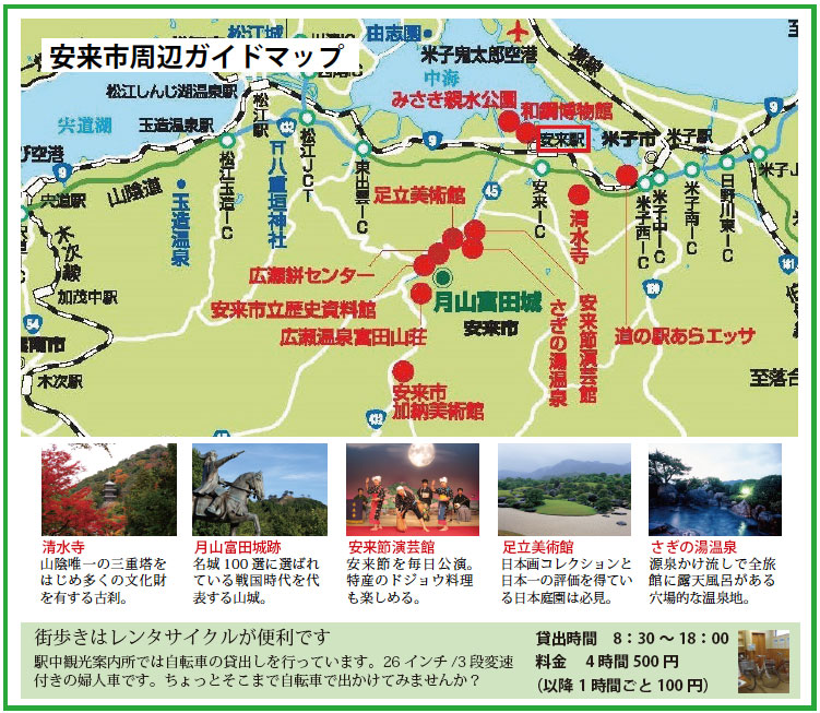 やすぎダイレクトタクシー:空港から安来まで直行! やすぎダイレクトタクシー:空港から安来まで直行!