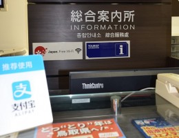 新サービスのご案内(新決済システム)