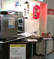 立ち呑みセブン開催中（毎日17時～）