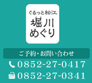 松江堀川遊覧船　『こたつ船』運航開始‼