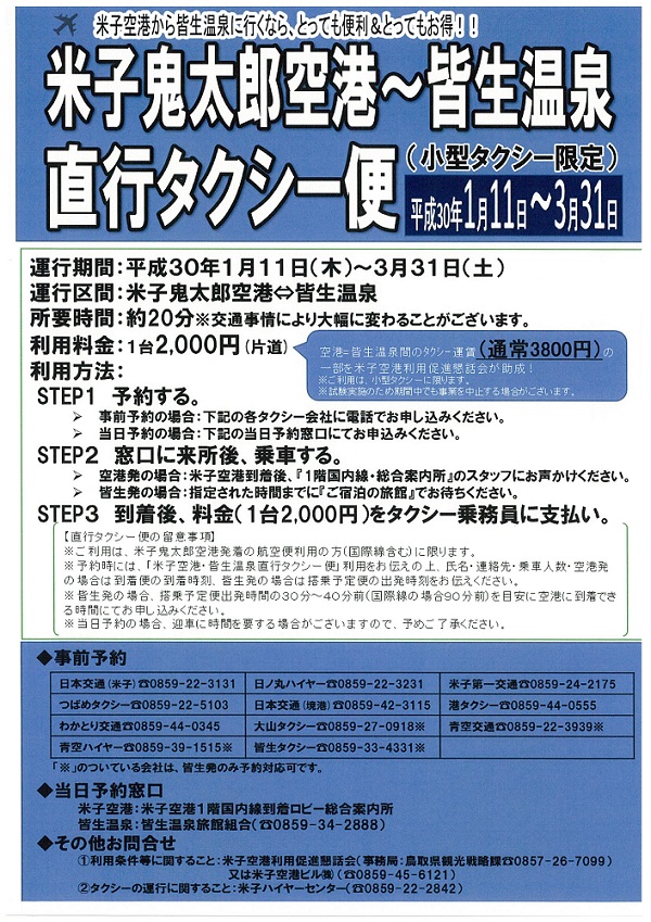 20180111143120-0001