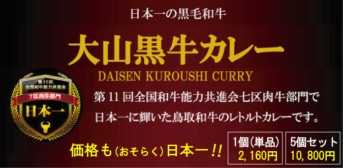 空港ｵﾝﾗｲﾝｼｮｯﾌﾟでは、1箱2,000円の日本一のレトルトカレーを販売しています！