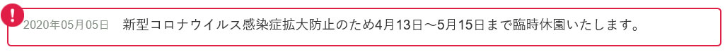 とっとり花回廊