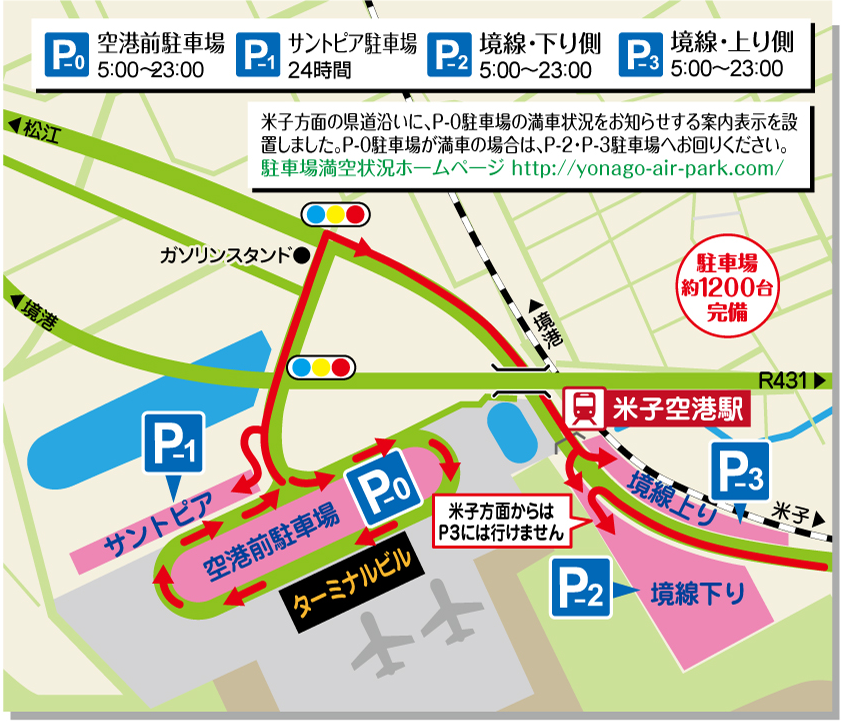 駐車場案内図